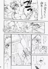 (C67) [Black Shadow (Sacchi)] Yasashii Uta/BS#06 Fate2 (Fate/stay night)