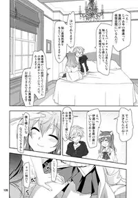 (C87) [PLUM (Kanna)] Wonderful Soushuuhen (DOG DAYS)