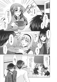 [Matsunami Rumi] Chaku Ero Full