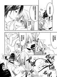 (C82) [Chocolate Macaron (Yoshizawa Vanilla)] Apatite (Black Butler) [Chinese] [瑞树汉化组]