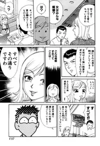 [Kusugawa Naruo] Tatsu Nori!