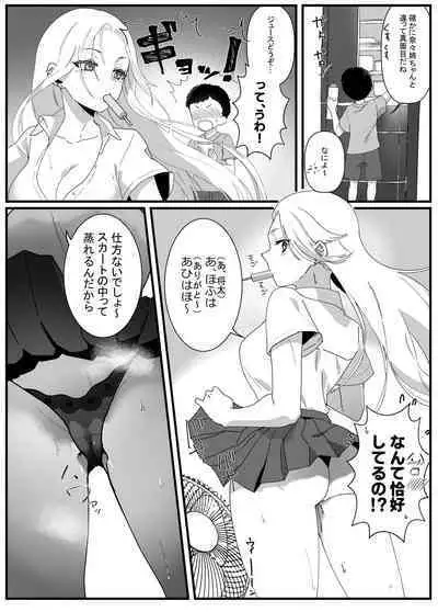 [Yakisoba Pants] Yawaraka Onee-chan-tachi to Ecchi de Tanoshii Natsuyasumi