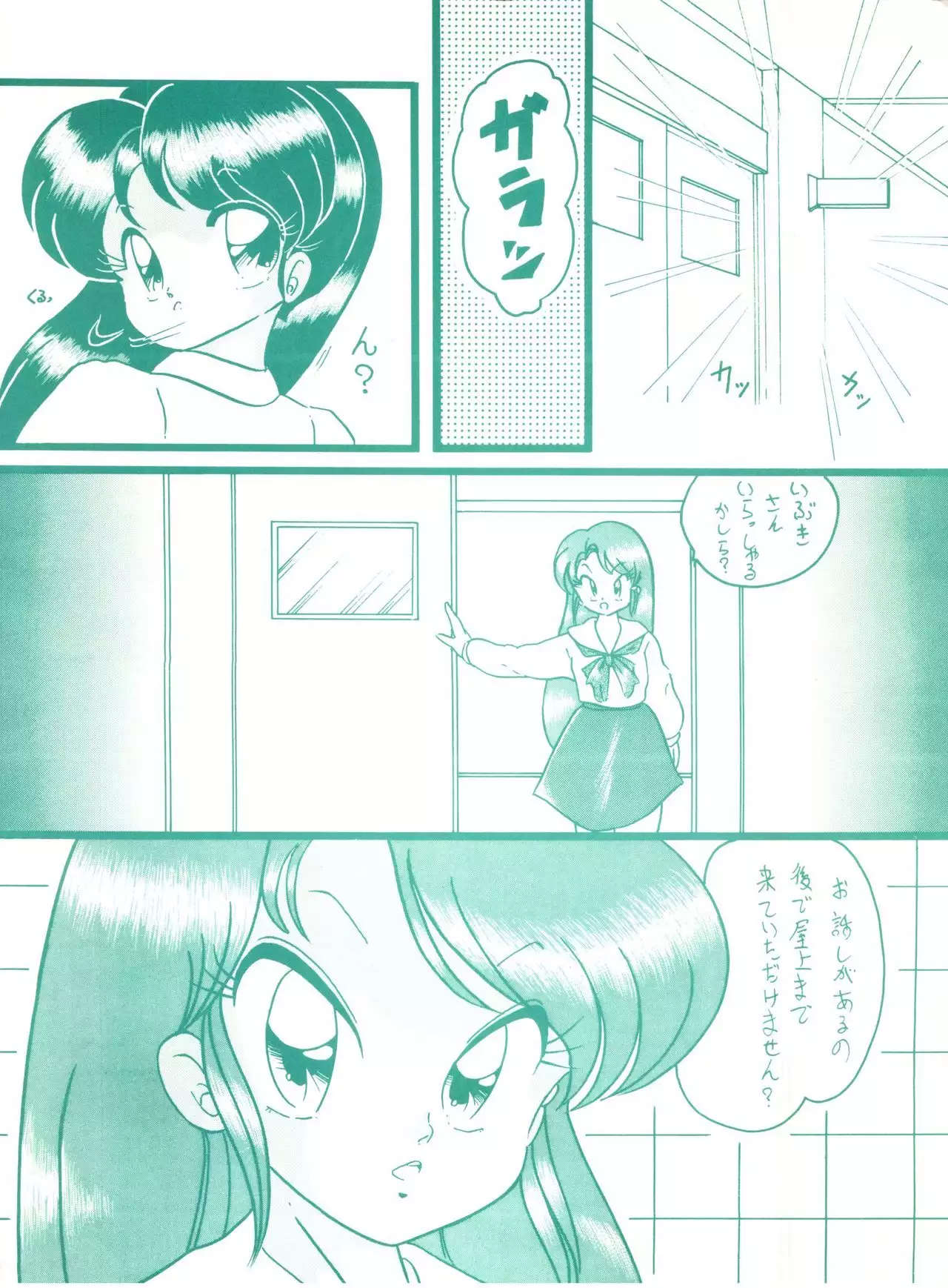 Genji Tsuushin Agedaman Jou no Maki