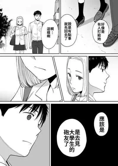 [Katsura Airi] Karami Zakari vol. 3 | 醒時同交歡 vol. 3 [Chinese] [禁漫漢化組]