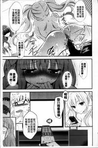 [Eda Mame] Ero Mame [Chinese]