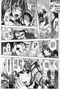 [Aruto Naruto] Nuki JK to Koki JK [Chinese]