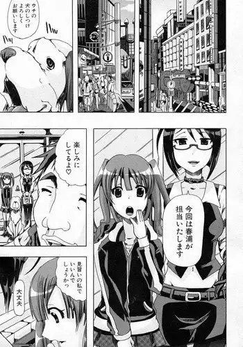 [Chikiko (PLECO)] Juukan☆Bisyokuka no Shokutaku (BUSTER COMIC 2012-03)