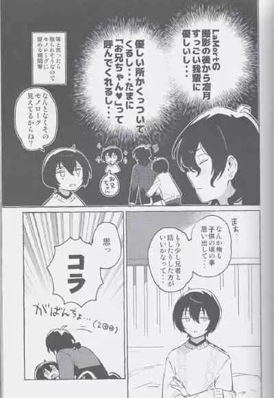 Eiga no Ato