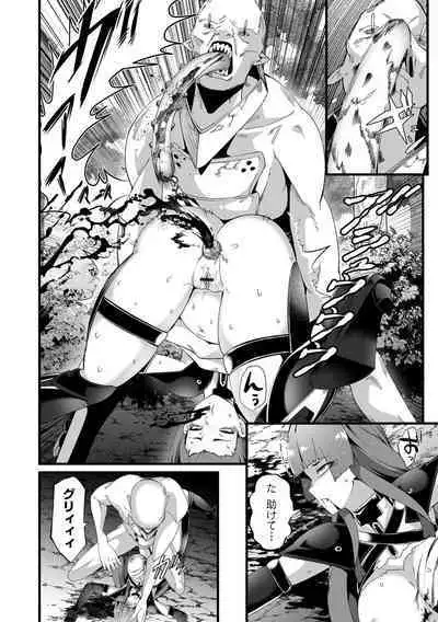 Ryona King Vol.23