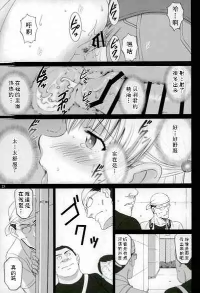 Cosplay Maria-san to Hame Reco Session