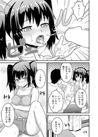 [Jun Nari] Ani Suki Sister [Digital]