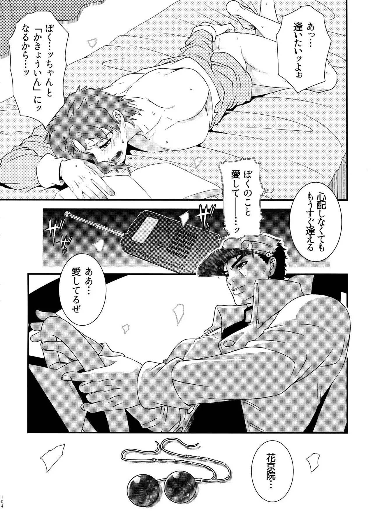 Uketamawa Hana Sairoku Hon