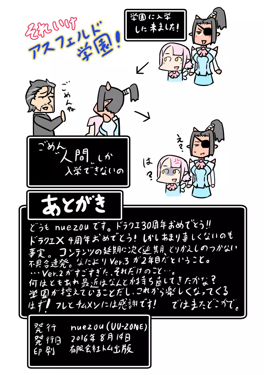 Kono Sakiiki Fuan na Ver. 3 ni Shukufuku o! +