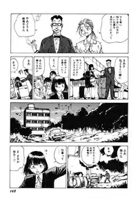 [Kago Shintarou] Dekoboko Nymphomania