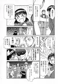 [Ayasaka Mitsune] Ritchan no Kutibiru Vol.04