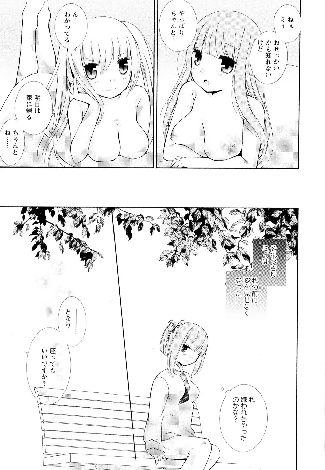 Aya Yuri Vol. 4