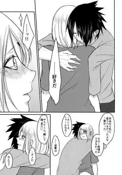 (Chou Zennin Shuuketsu 2019) [Togijiru (OhRin)] Darling Pinky Bottle (Naruto)