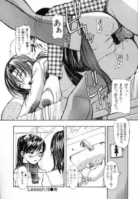 [MG Joe] Tonari no MINANO sensei Vol.2