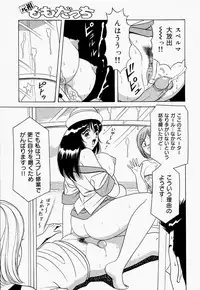 [Monota Rinu] Seifuku Virgin Rape | The Uniform of Virgin Rape