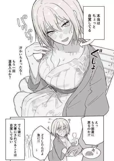 Jibun no Style no Yosa o Wakattenai Kanojo
