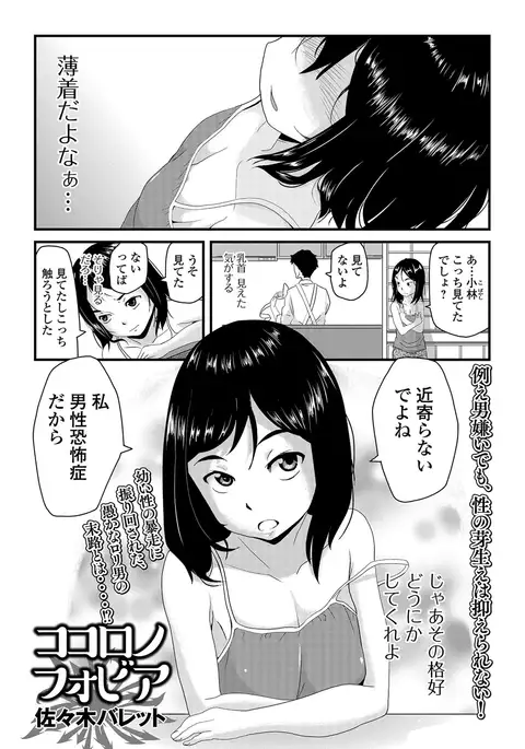 COMIC Mate Legend Vol. 15 2017-05