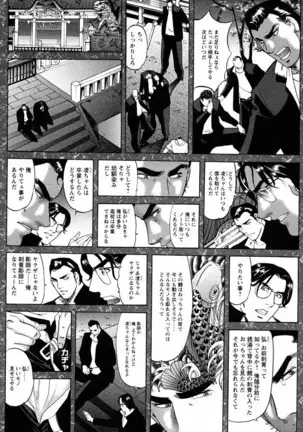 THE TATTOO[摩周子] 文身百華艶 第01巻
