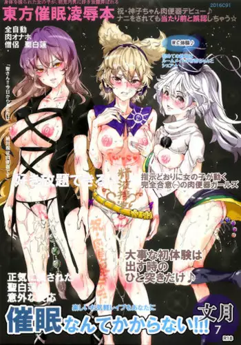 (C84) [Nyuu Koubou (Nyuu)] Saimin Nante Kakaranai!!! Kisaragi (Touhou Project)