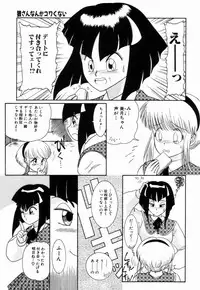 [Nakanoo Kei] Pichi pichi