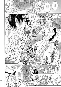 (SUPER26) [Caffeine (Oosawa)] Tandekiheshikibitan (Touken Ranbu)
