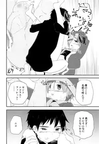 (C93) [Pfactory (Pikachurin)] Ore no Kirai na Christmas