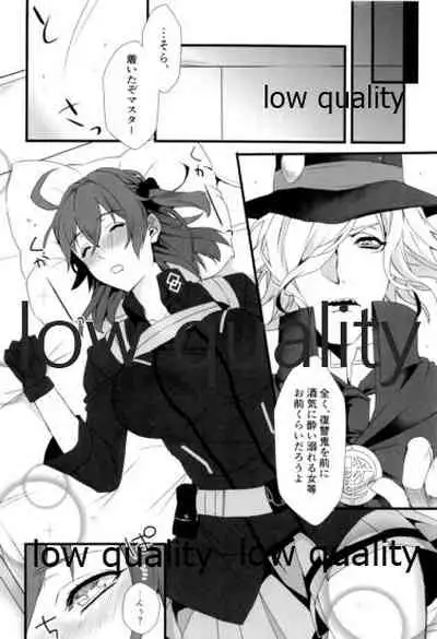 (Dai 27-ji ROOT4to5) [Ruijinen (Kei)] Yoidore Master (Fate/Grand Order)