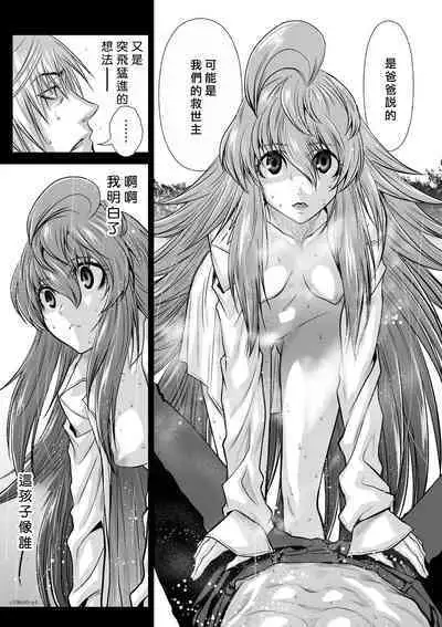 [Tetsu MOMOTA] Chijou Hyakkai R18 Ch36-40 [Chinese] 地上100層 [牛頭人酋長之魂漢化]