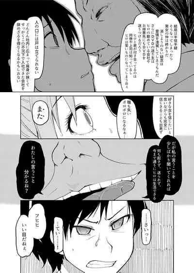 両片想い