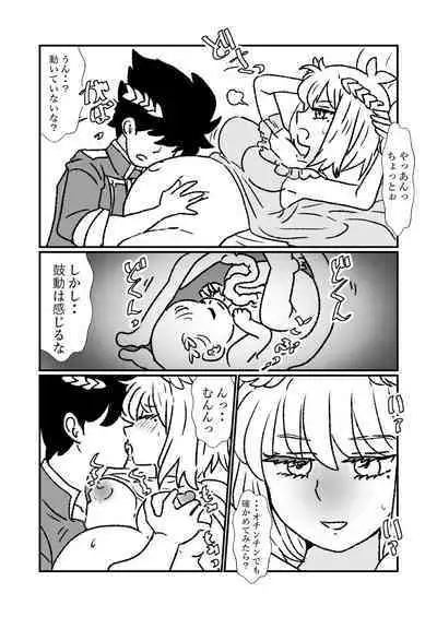 Hime Kendo Cage