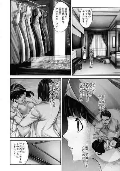 M Tsuma Shoujo Ori no Naka de sodateru Omocha