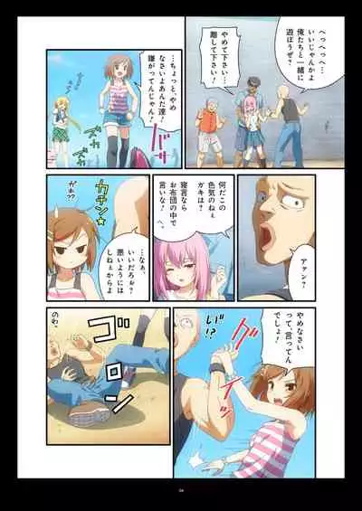 Pure Soldier OTOMAIDEN #1-9