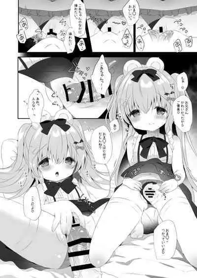 Koakuma ni Sakaraenai!!