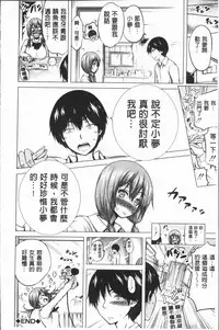 [Akatsuki Myuuto] Hinagiku Virgin Lost Club e Youkoso [Chinese]