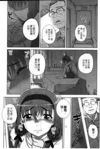 [Carn] Otome Netoria - Maiden NeTRia | 處女通姦紀實 [Chinese]