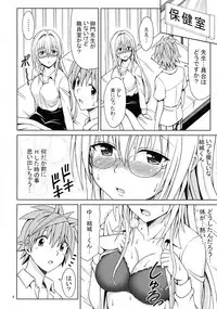 (C84) [Brain Dead (Eiji)] Kyoushi Seikatsu (To-Love Ru Darkness)