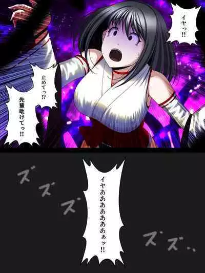 Youma Jutai!! Gomen ne Senpai... Watashi, Tsuyoi Ko ga Umitai no