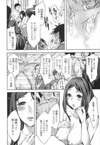 [Emua] Hakanai! Vol.1