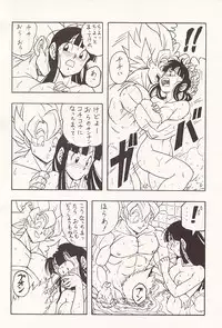 DBOX VOL.1 (Dragonball)