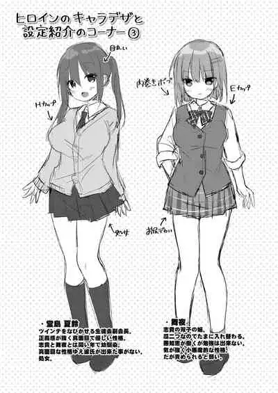 School Nyuu days