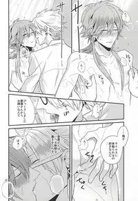 (Brain Breaker 7) [Haruka Kano Uta (Hanata)] Be mine (DRAMAtical Murder)