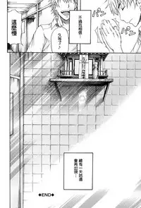[Kikuichi Monji] W-C Water Closet [Chinese]