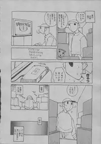 [Dowman Sayman] Yorinuki Suibaku-san