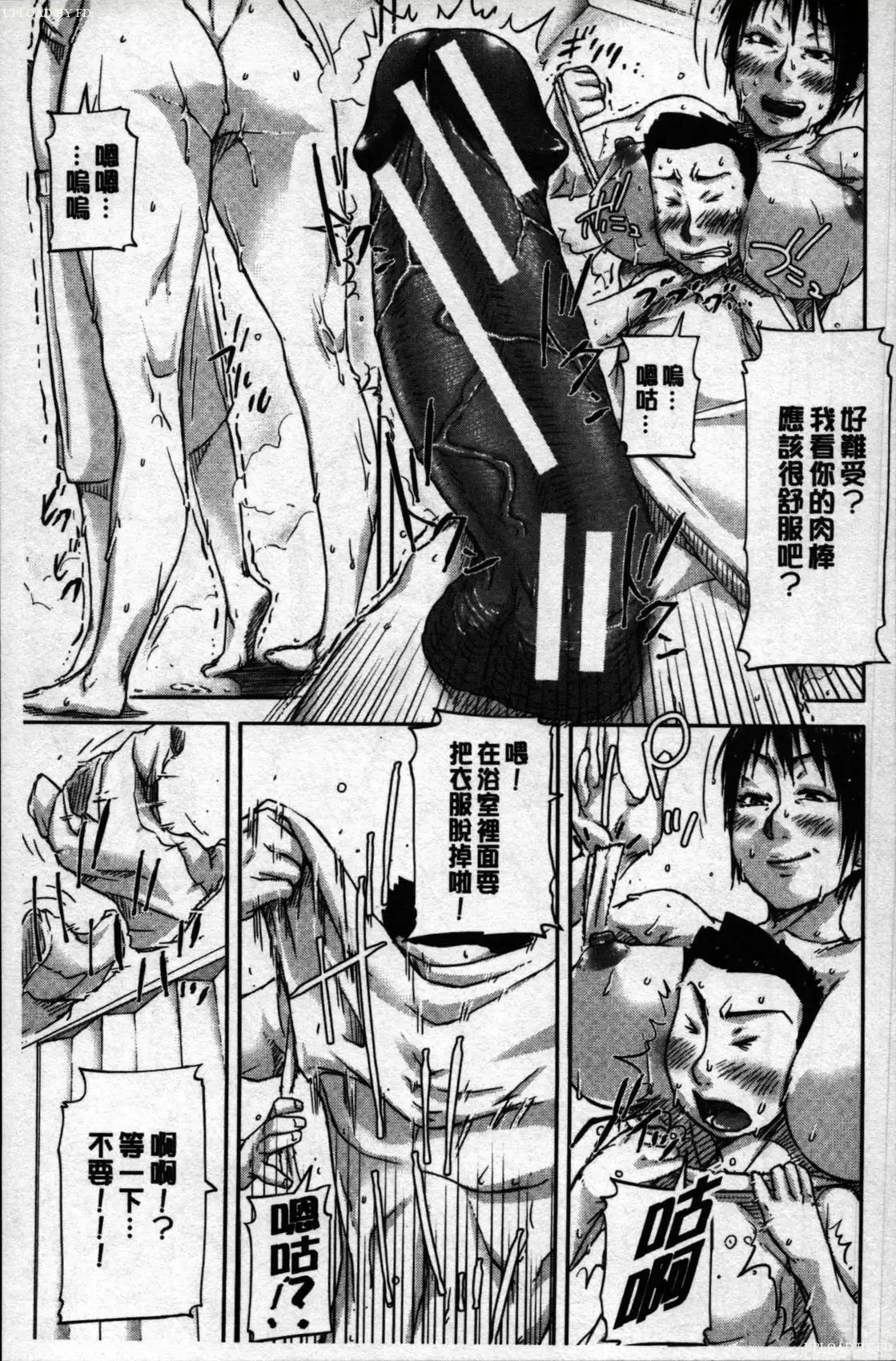 Jakuniku Kyoushoku