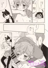 (HaruCC20) [TOBICCO (Edamomo)] Nyanto Wonderful (Free!)