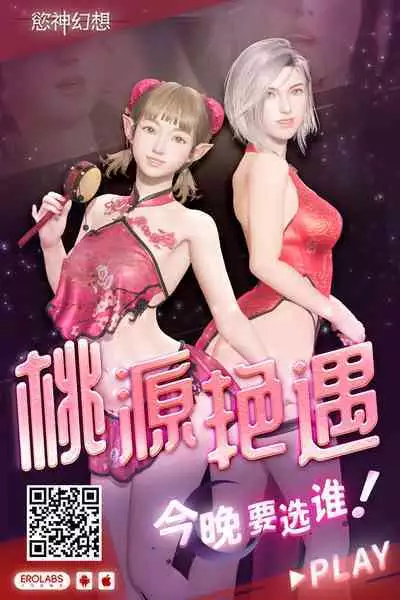 Otona no Omocha-ya no Oshigoto